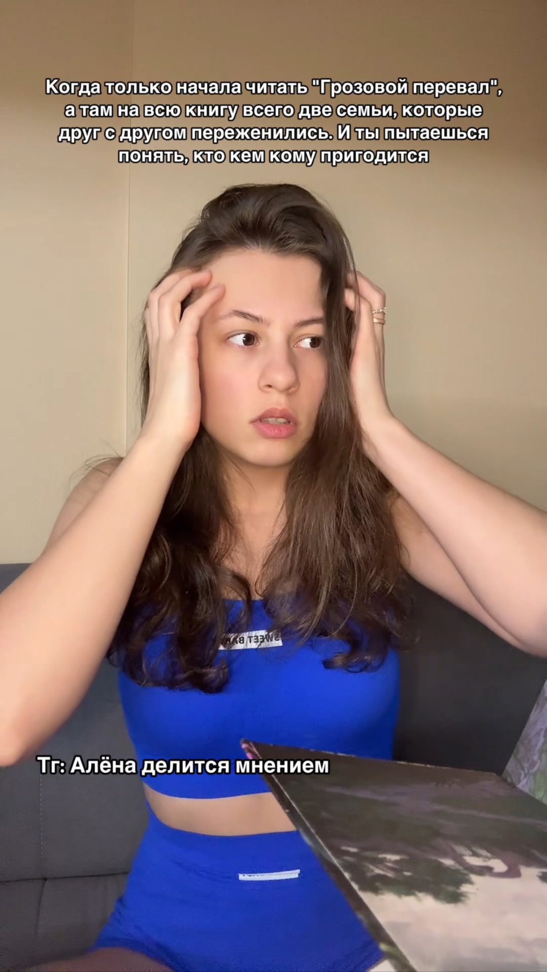 «Грозовой перевал» Эмили Бронте