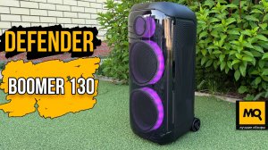 Defender Boomer 130 обзор мощной портативной колонки