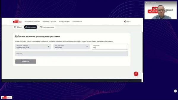 Вклады на Финуслугах для агентов