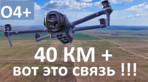 DJI Mavic 4 Pro | Шок Контент - Полёт на 40 км!