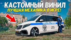 ГАЙД ПО КАСТОМНЫМ ВИНИЛАМ! ЛУЧШАЯ МЕХАНИКА В ИГРЕ GTA 5 RP MURRIETA