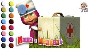 МАША И МЕДВЕДЬ раскраска. Мультик-раскраска. Учим цвета.