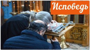 Что говорить на Исповеди? Примерный Перечень грехов