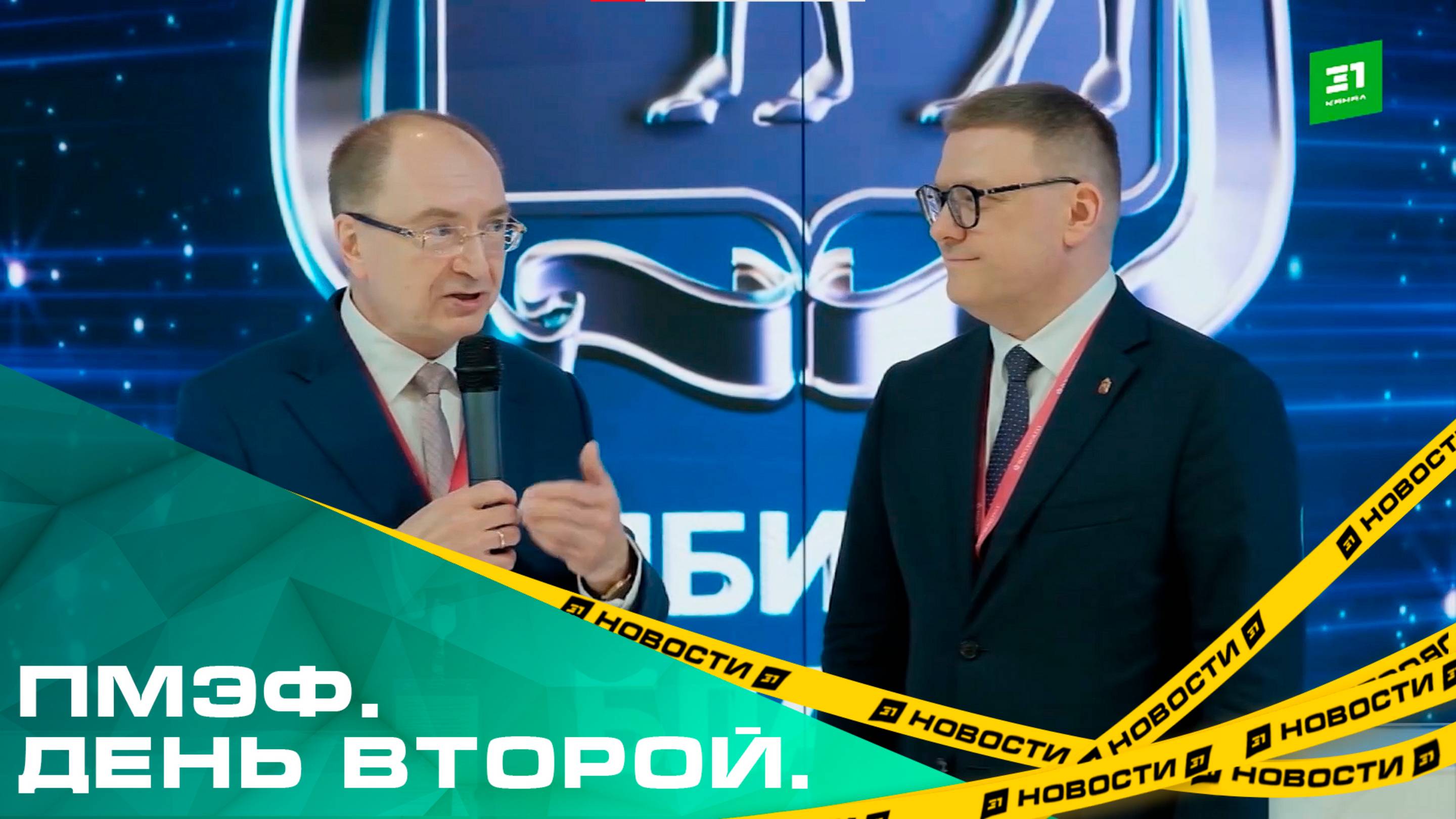 ПМЭФ. День второй. Челябинская область заключила соглашение о сотрудничестве с СПбГУ смотреть онлайн
