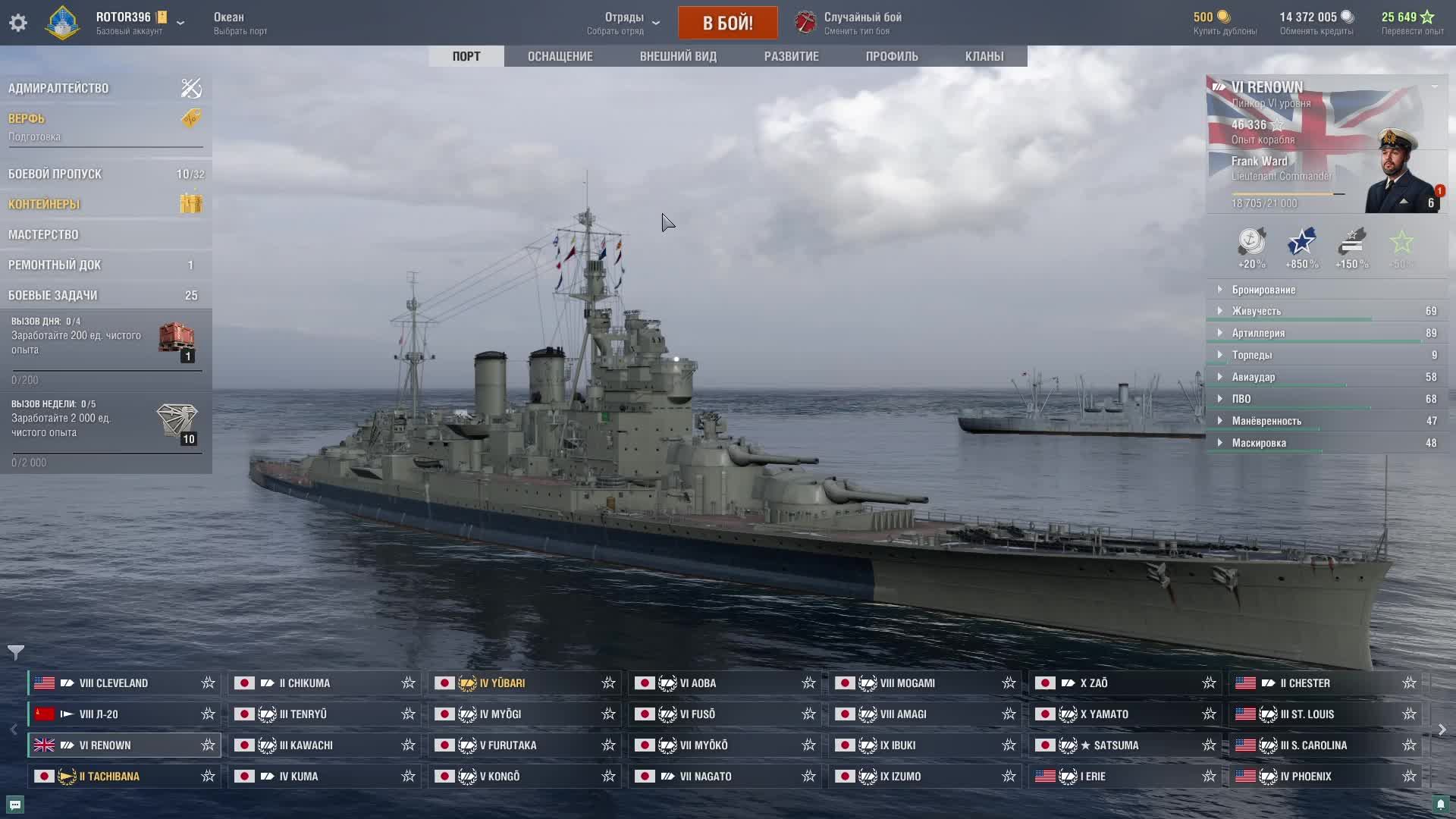 мир кораблей смотреть онлайн