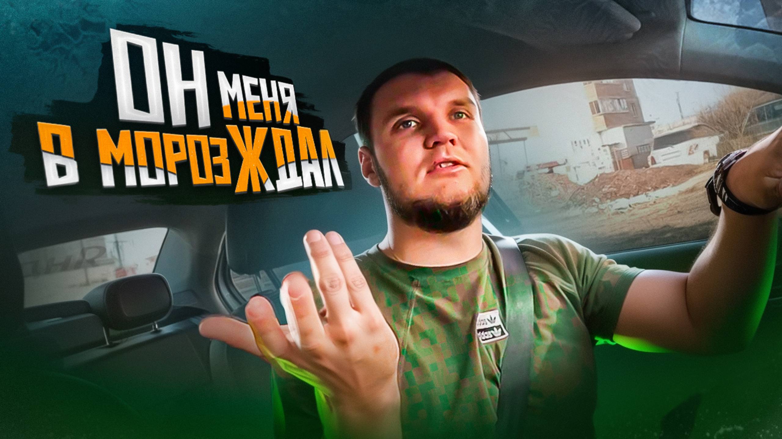 ВСЁ НАЧАЛОСЬ С РЕСНИЧЕК..