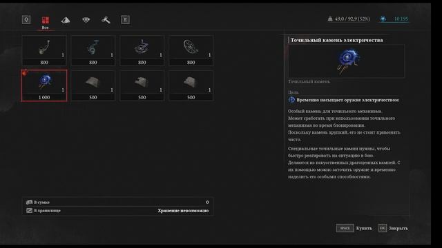 Lies of P - Тернистый Путь смотреть онлайн