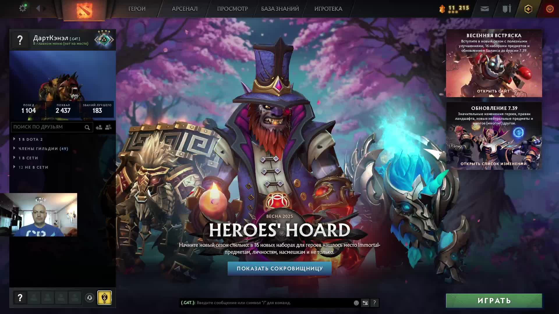 Дота 2 рейтинг стрим Дота2 / Dota 2 stream Dota2 смотреть онлайн