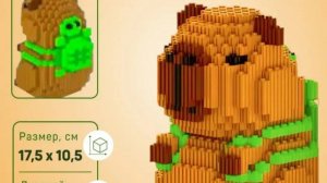 3д конструктор "Капибара с рюкзачком".Обзор.