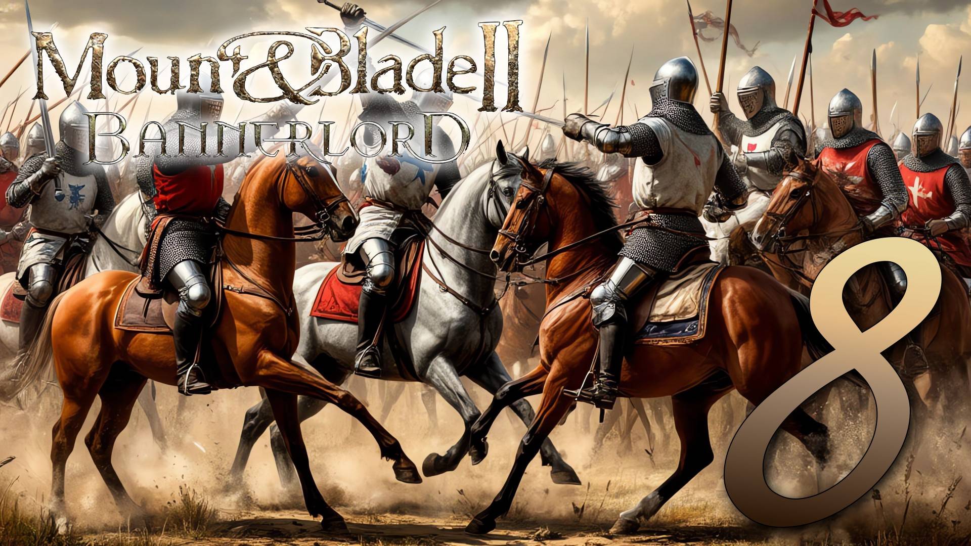 Прохождение Mount & Blade II: Bannerlord без модов. Без комментариев. Путь к Трону Вландии! Часть 8