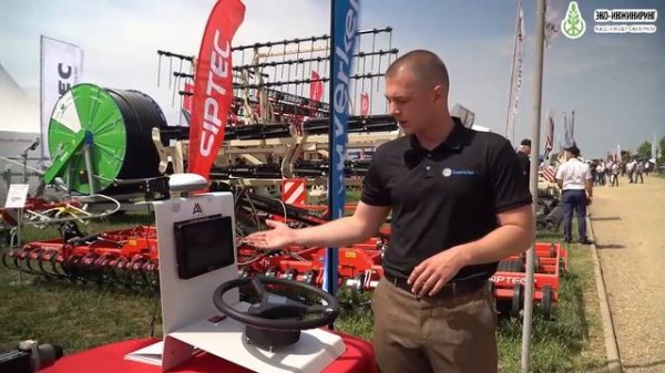 АПК Эксперт