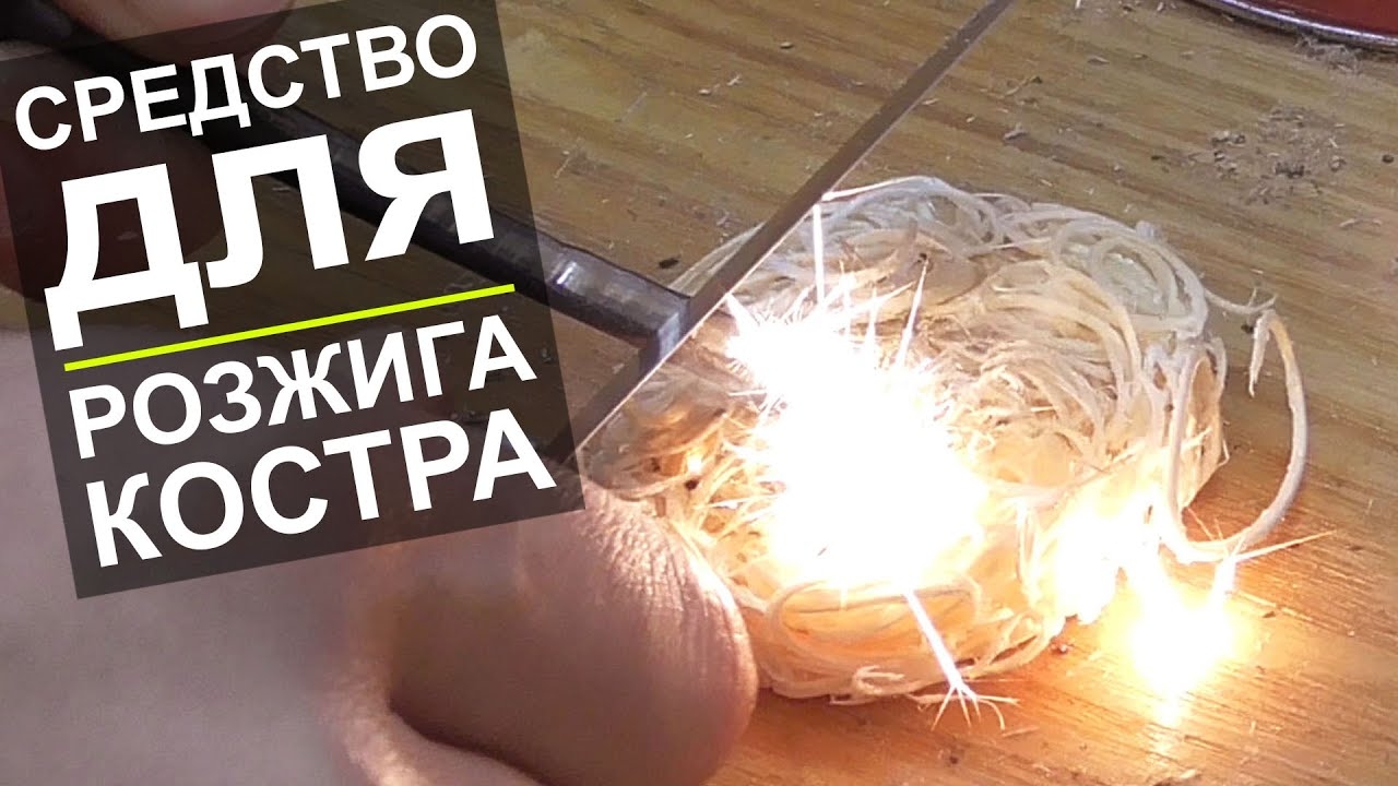 РОЗЖИГ ДЛЯ ШАШЛЫКА смотреть онлайн