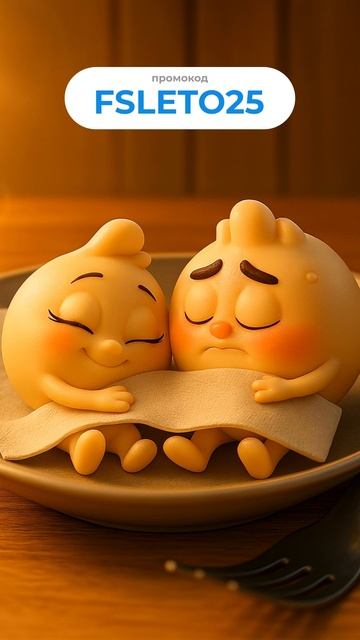 Спят усталые пельмешки. S1e3