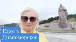 ✅УДОБСТВА В ДОМЕ 💥 ЕДЕМ В ДИВНОМОРСКОЕ 🌊 НАШ НОМЕР В ГОСТЕВОМ ДОМЕ 💥