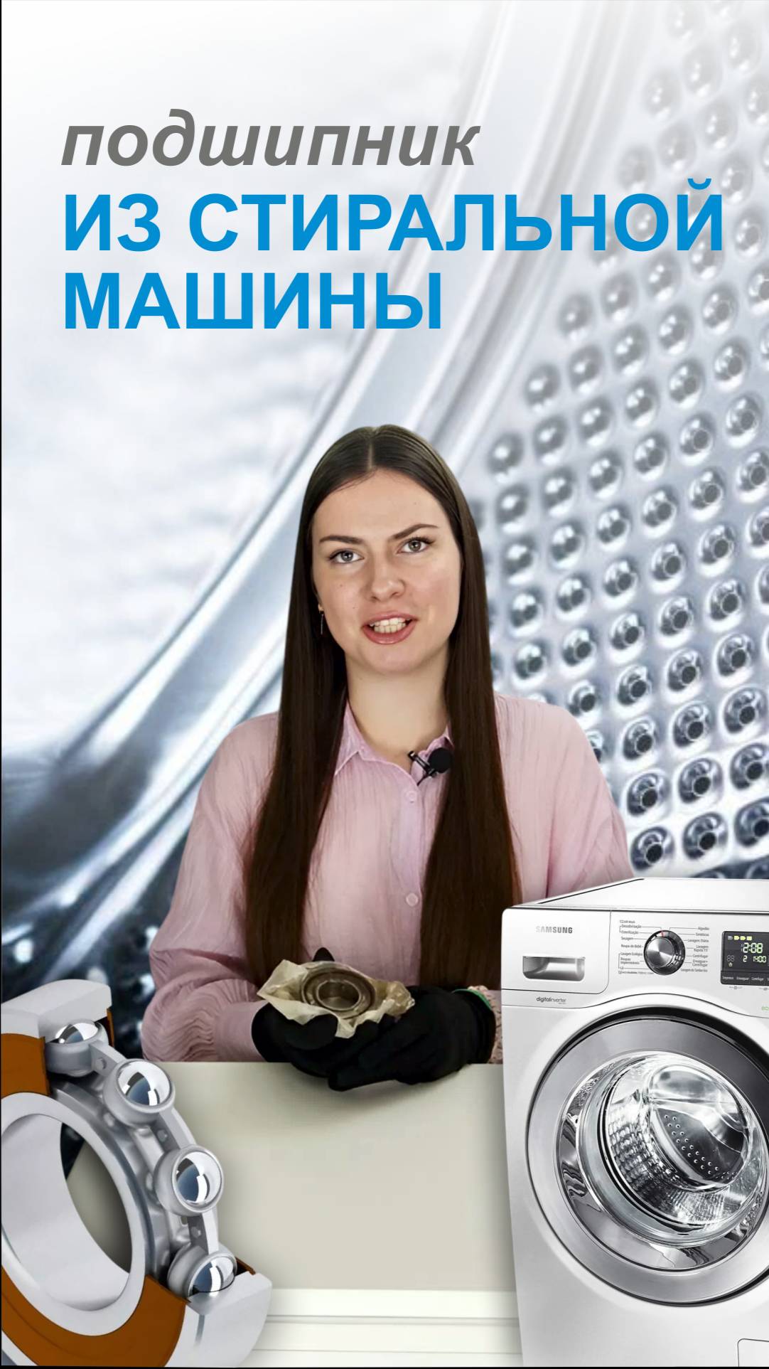 Подшипник из стиральной машинки! Что с ним стало спустя 10 лет?! смотреть онлайн