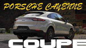 PORSCHE CAYENNE COUPE ✨🇩🇪 ОБЗОР