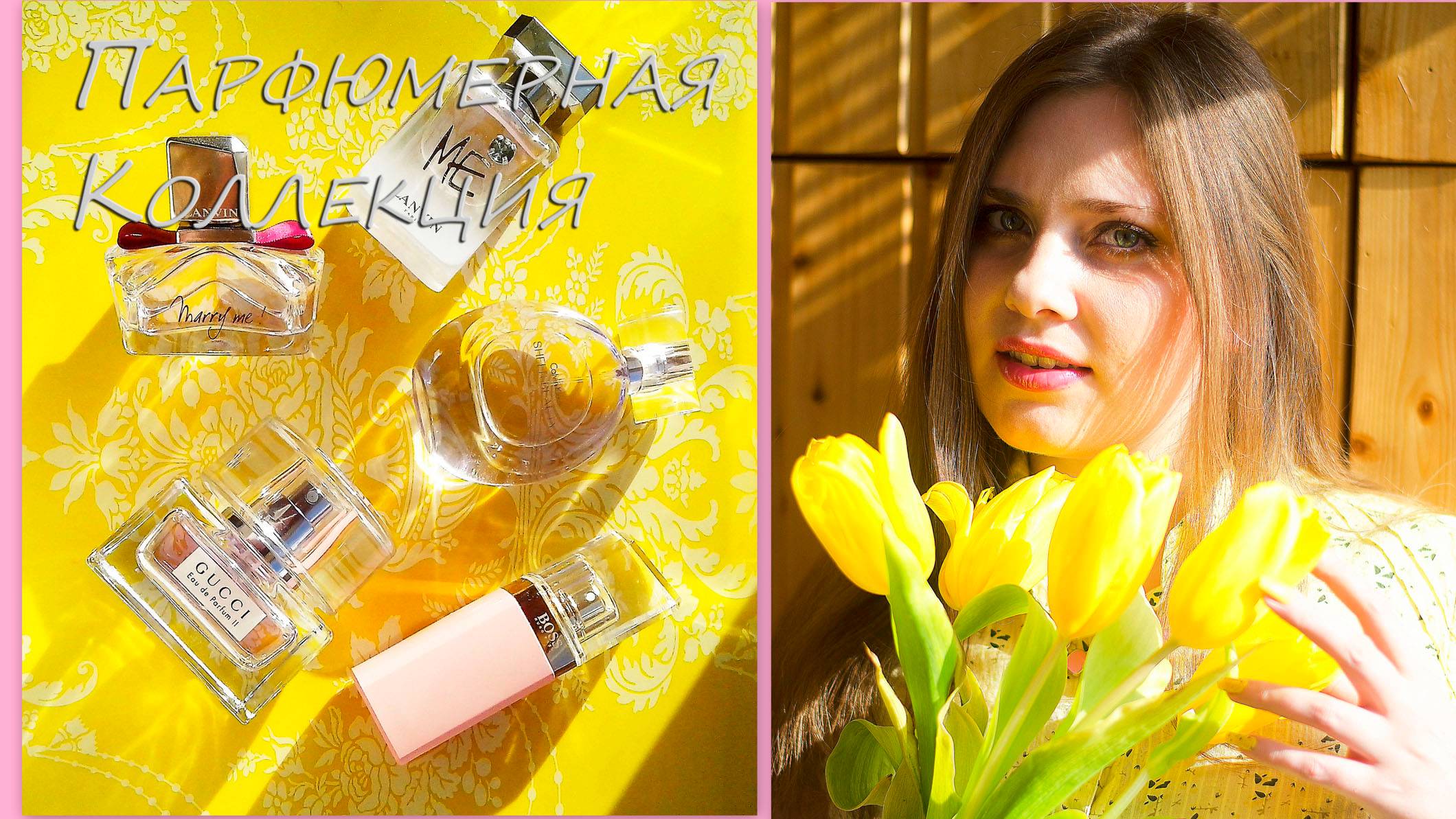 #8.Парфюмерная коллекция: Gucci,Lanvin,Hugo Boss,Calvin Klein смотреть онлайн