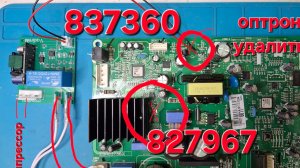 Обманка на холодильник LG 837360