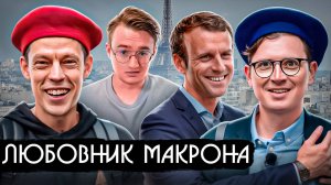 Самый лицемерный либерал у Дудя — Денис Катаев