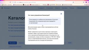 Биометрия на госуслугах,  виды и как сделать