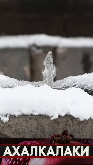 Прогулка по Ахалкалаки смотреть онлайн