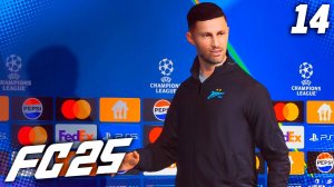 FC 25 КАРЬЕРА ЗА ЗЕНИТ #14 - ЗЕНИТ - ЛИВЕРПУЛЬ В 1/8 ЛИГИ ЧЕМПИОНОВ!