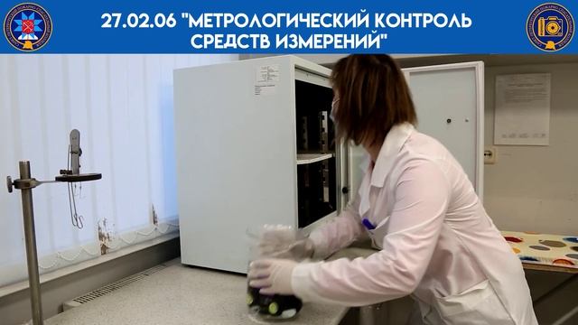 Информация о специальности метрологи смотреть онлайн