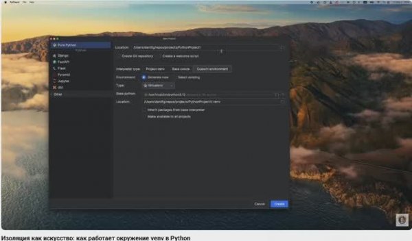 Изоляция как искусство: как работает окружение venv в Python