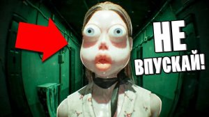 ЭТО ГАЛЛЮЦИНАЦИЯ! КТО ЗА СТОИТ ЗА ДВЕРЬЮ? УГАР И БЕЗУМИЕ В Who's at the door?