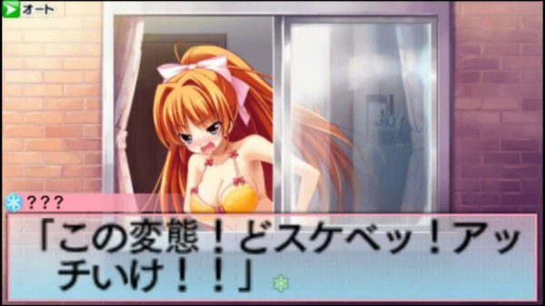 恋愛0キロメートル Portable | Renai 0 Kilometer Portable [PSP] 01/05