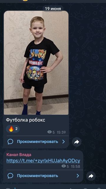 как найти мой телеграм канал смотреть онлайн