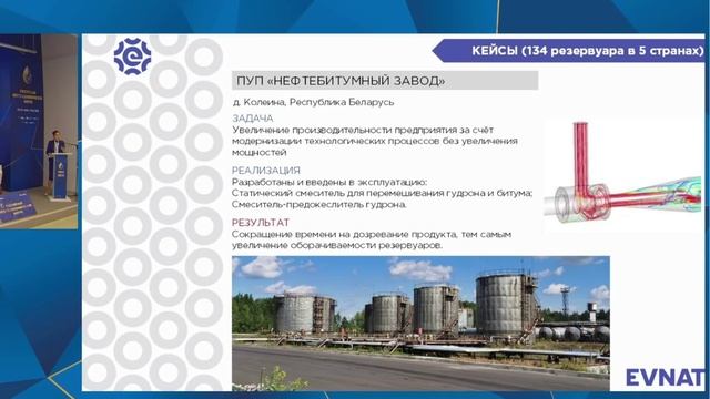 Смесители, адаптированные к условиям процессов и минимизирующие энергозатраты. смотреть онлайн