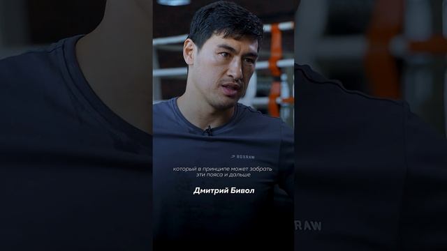 «ОН МНЕ КАК МЛАДШИЙ БРАТ» ДМИТРИЙ БИВОЛ смотреть онлайн