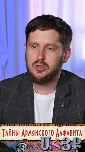 Саак Партев и Месроп Маштоц смотреть онлайн