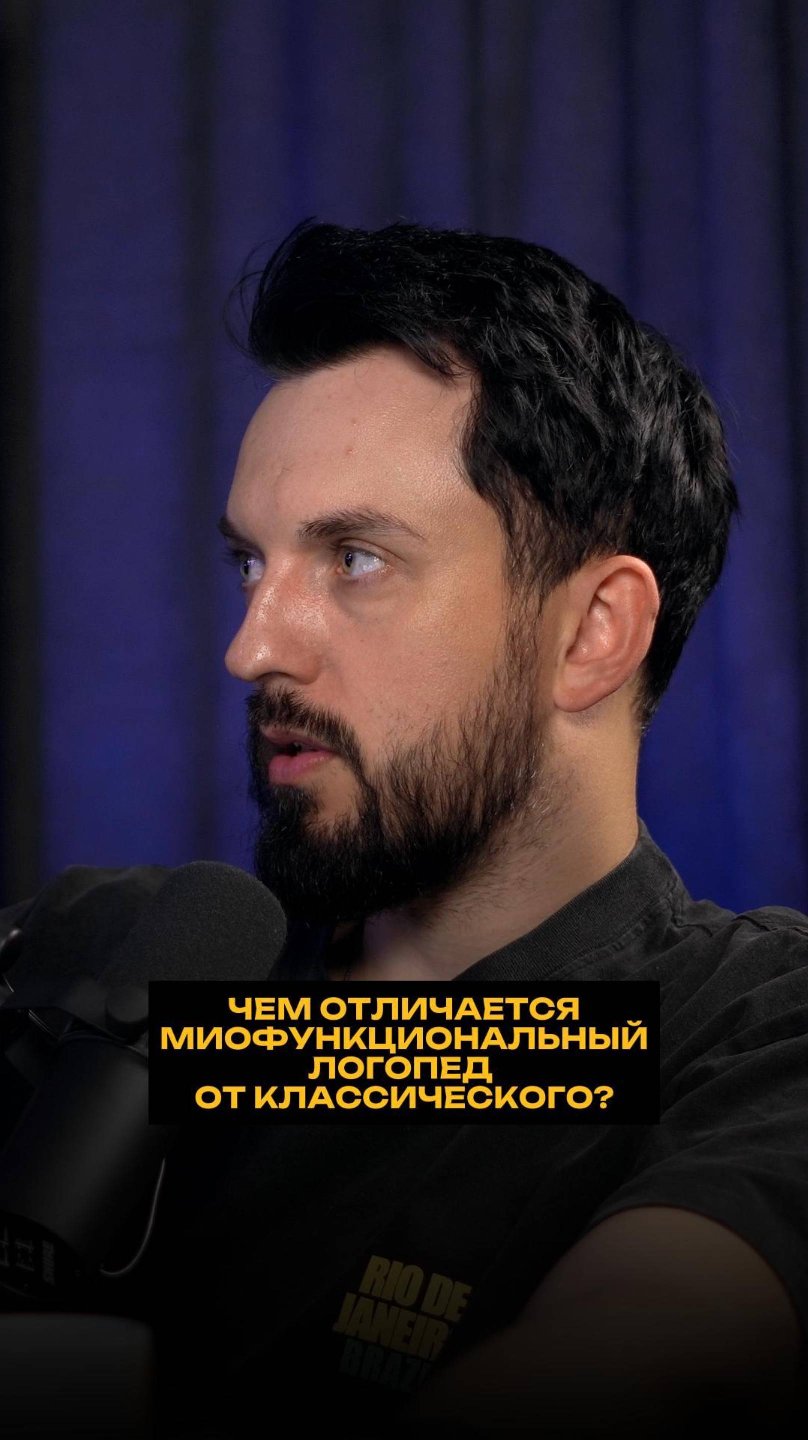 Чем отличается миофункциональный логопед от классического? смотреть онлайн