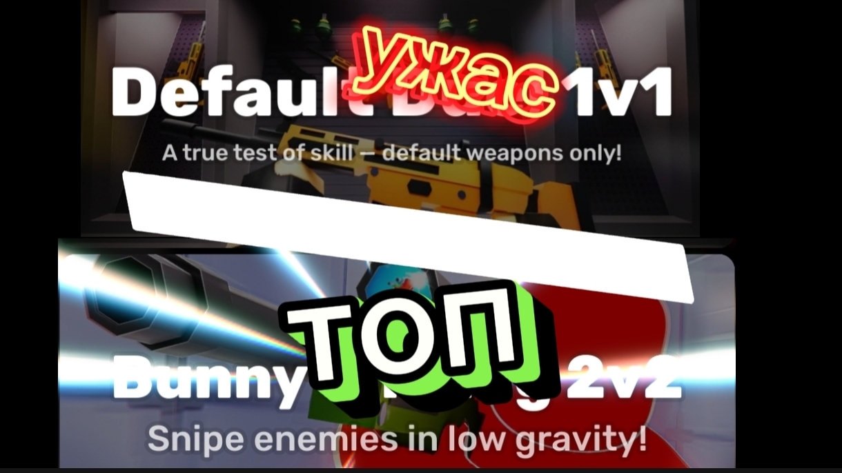 НОВОЕ ОБНОВЛЕНИЕ И 2НОВЫХ РЕЖИМА смотреть онлайн