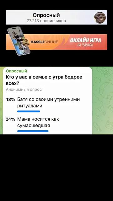 Кто у вас в семье с утра бодрее всех мем radmirrp hassleonline акциязапросмотры смотреть онлайн