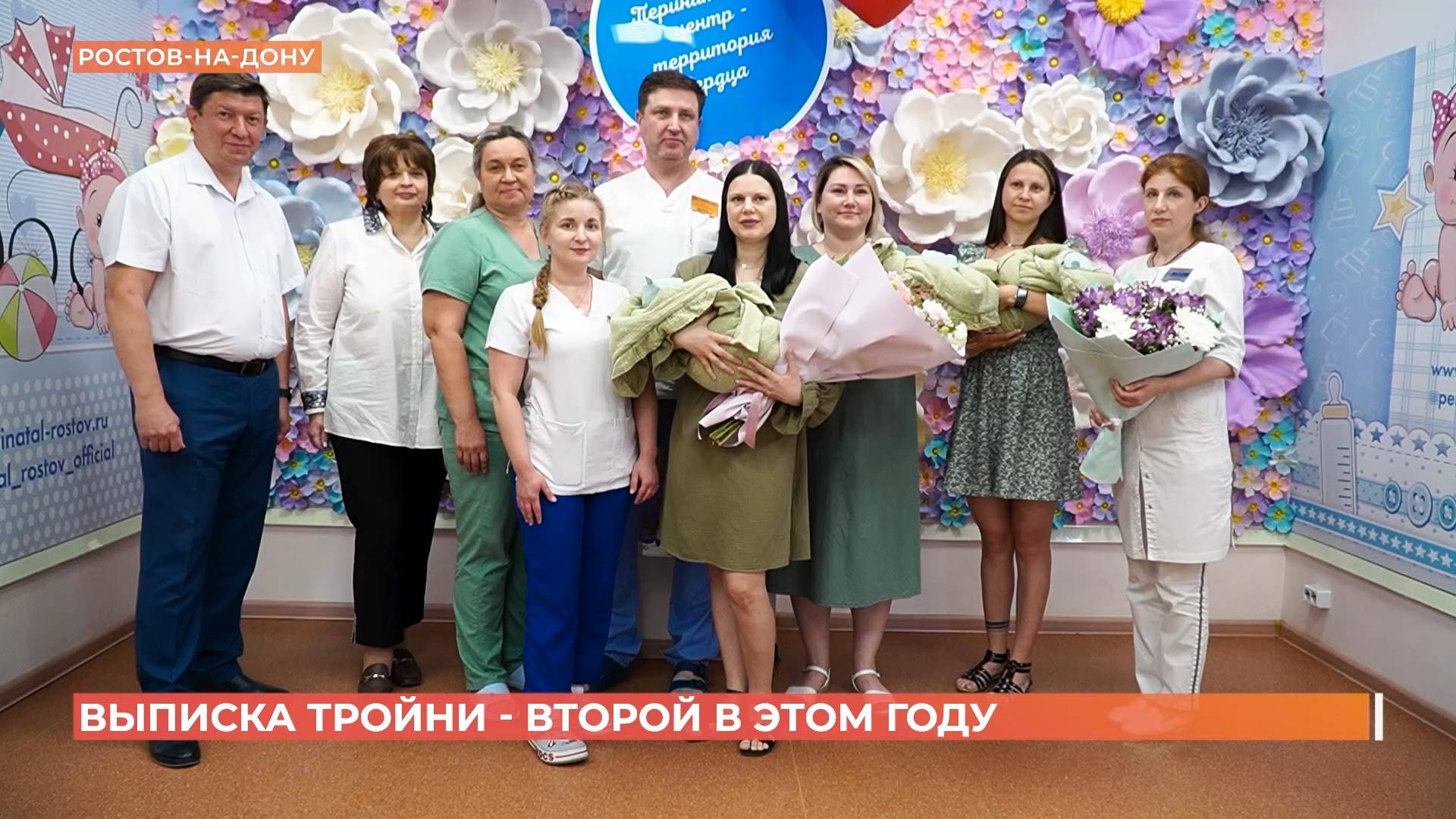 Вторую в этом году тройню выписали из перинатального центра смотреть онлайн