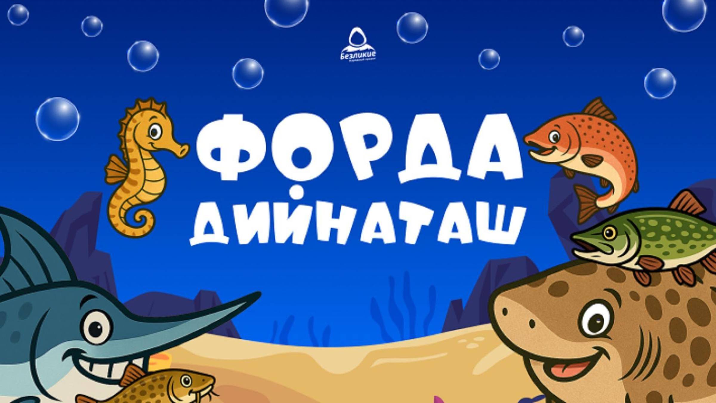 Форда дийнаташ, гlалгlай меттала. смотреть онлайн