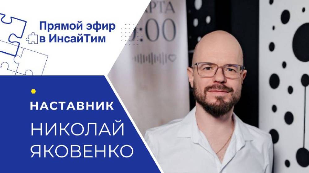 Николай Яковенко