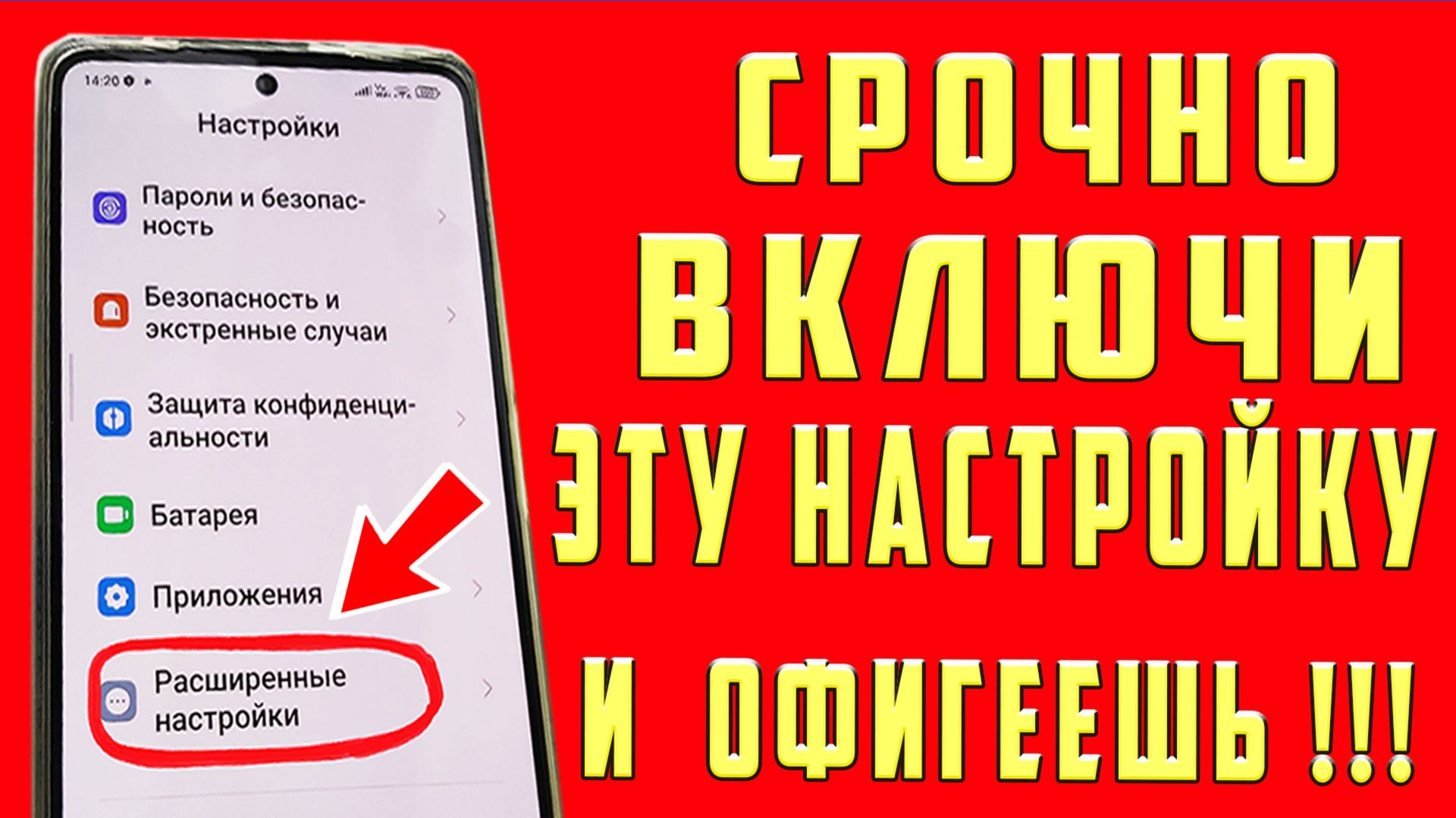 Настройка Андроид ! Как настроить Телефон Андроид? СРОЧНО ВКЛЮЧИ ЭТИ НАСТРОЙКИ на Смартфоне android смотреть онлайн