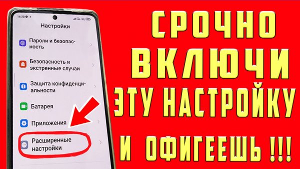 Настройка Андроид ! Как настроить Телефон Андроид? СРОЧНО ВКЛЮЧИ ЭТИ НАСТРОЙКИ на Смартфоне android