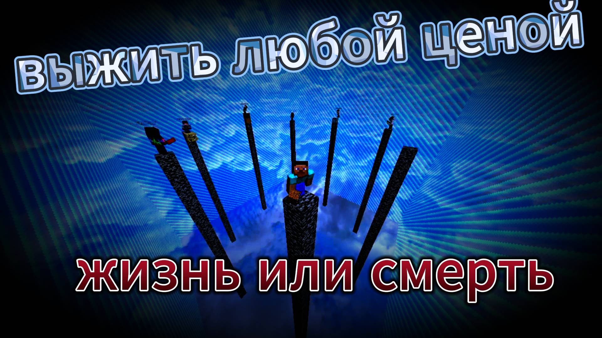 Столбы удачи, Удача мне понадобится смотреть онлайн