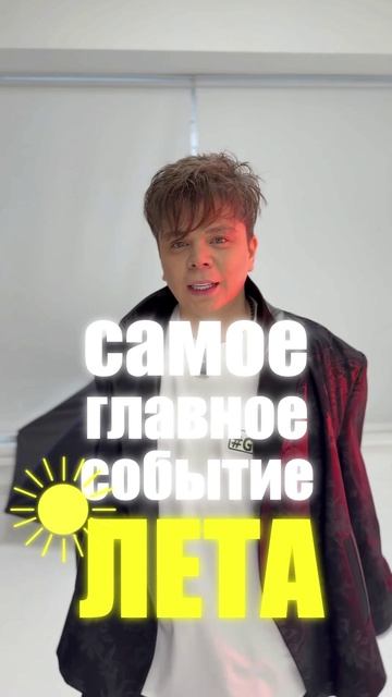 Казань! Уже совсем скоро - 29 июня увидимся с вами на грандиозном VK Fest смотреть онлайн