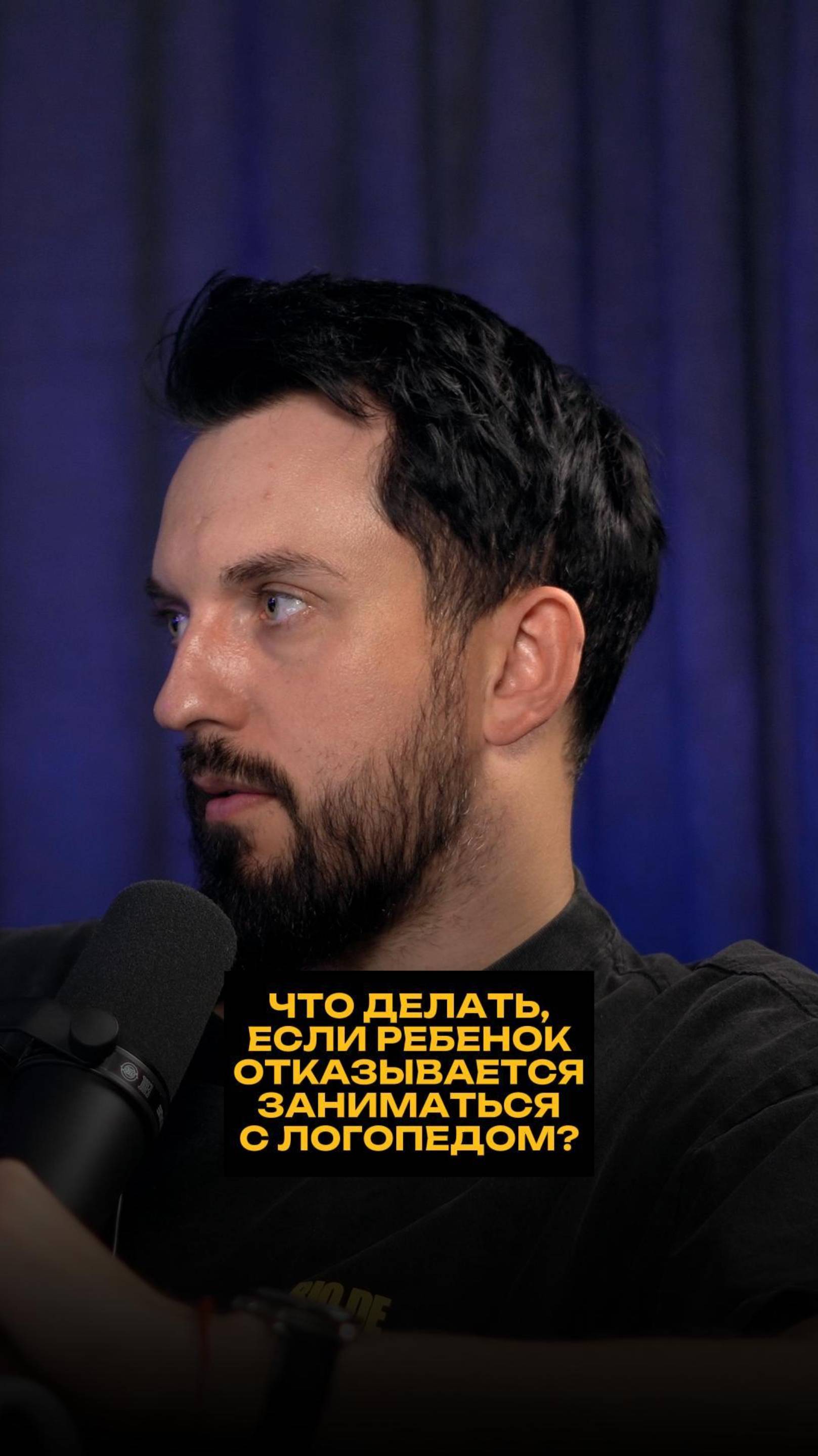 Что делать, если ребенок отказывается заниматься с логопедом? смотреть онлайн