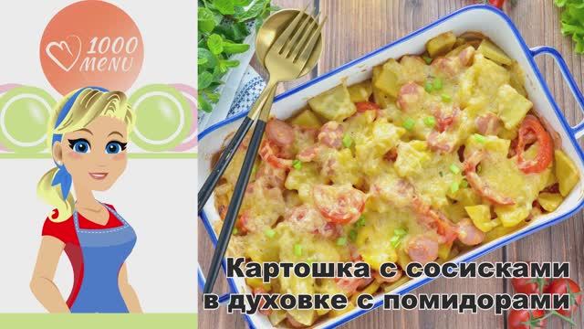1000.menu: Тысяча рецептов на каждый день