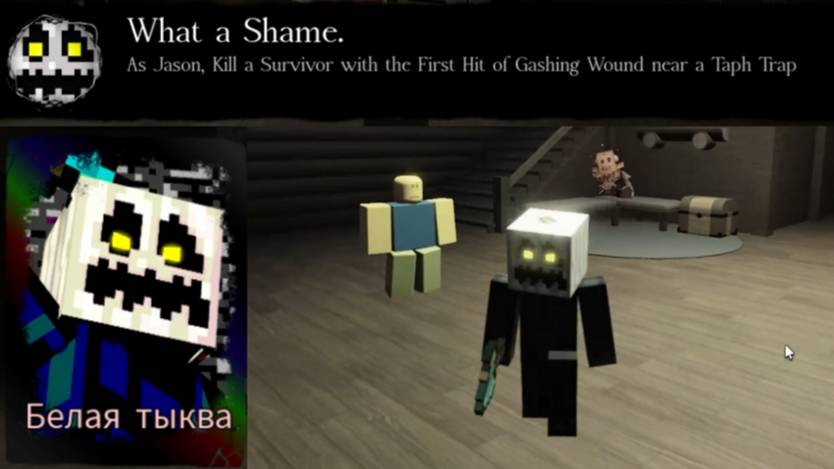 Как получить скин на джейсона Белая Тыква в Forsaken смотреть онлайн