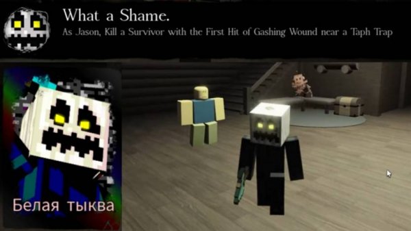 Как получить скин на джейсона Белая Тыква в Forsaken