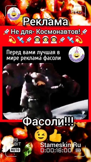 Реклама Фасоли!😉👍 смотреть онлайн