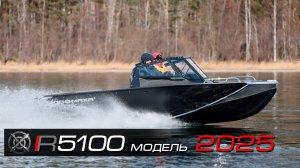 Новинка Росомаха R5100 со стационарным водомётом 2025 года